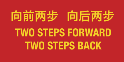 twosteps1.gif